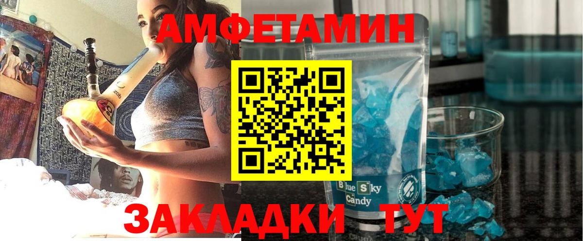 Амфетамин 97% Симферополь