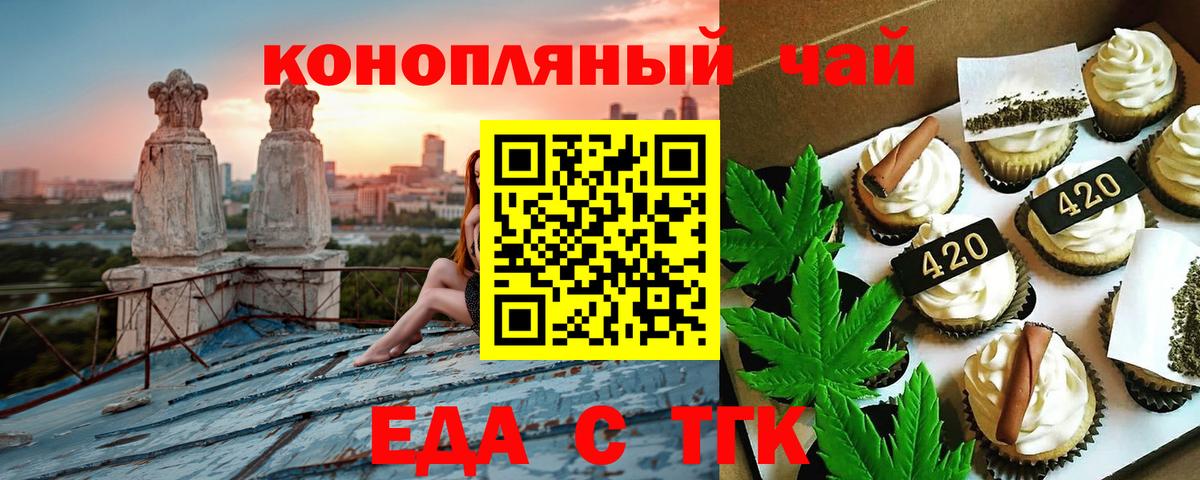 Cannafood марихуана  Вход с VPN  Симферополь 