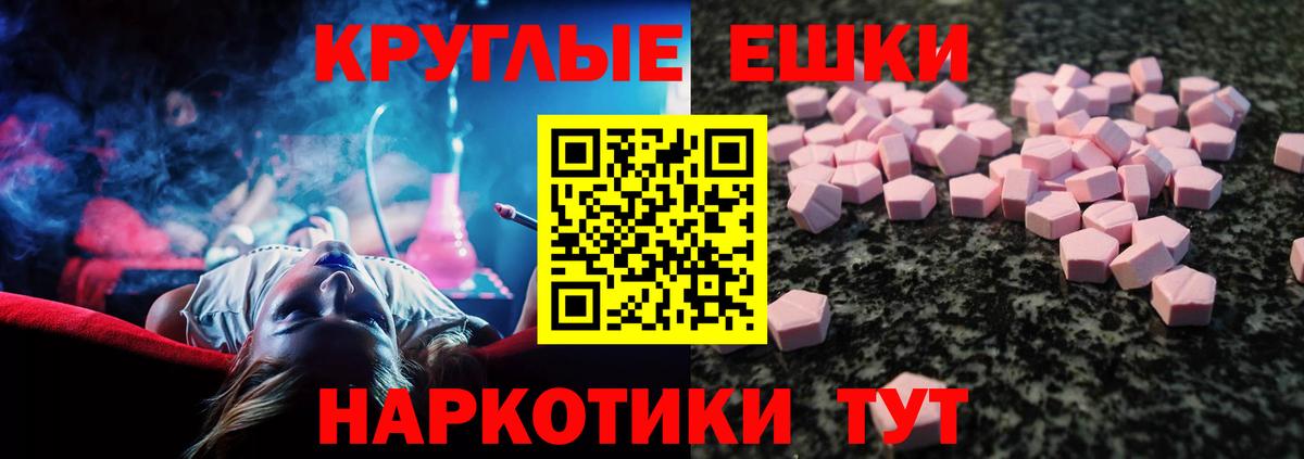 мега как зайти  ЭКСТАЗИ круглые  Вход с VPN  Симферополь  Экстази ешки 