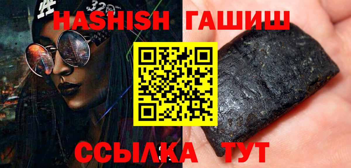 ГАШИШ Cannabis Симферополь
