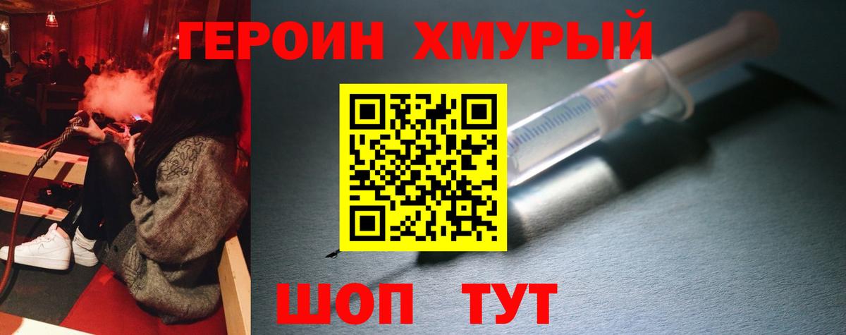 ГЕРОИН VHQ  Вход с VPN  Симферополь 