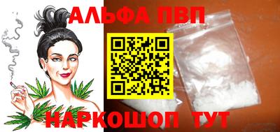 альфа пвп VHQ Нягань