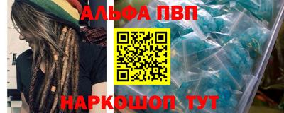 альфа пвп VHQ Нягань