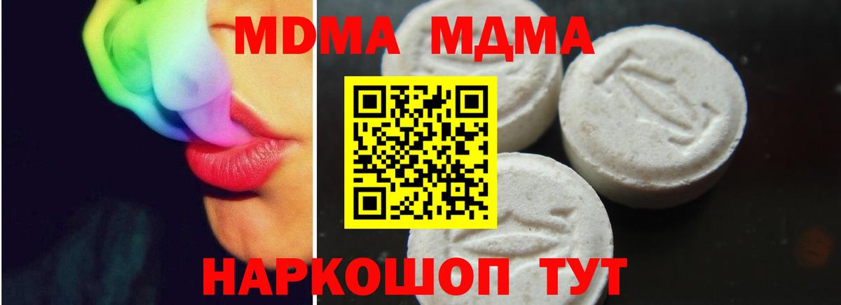 MDMA  Вход с VPN  MDMA VHQ  Симферополь  МДМА crystal 