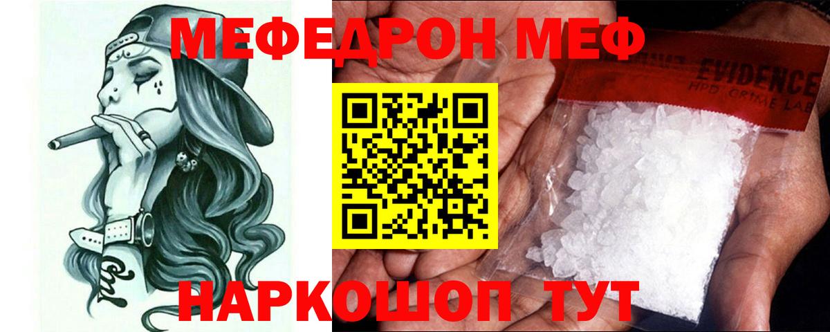 гидра зеркало  Меф кристаллы  Вход с VPN  Симферополь  Меф кристаллы  МЕФ 