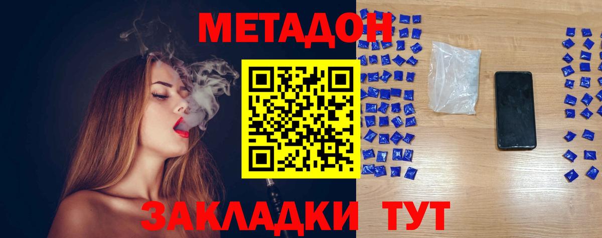 Симферополь  Метадон белоснежный  МЕТАДОН кристалл  Вход с VPN 