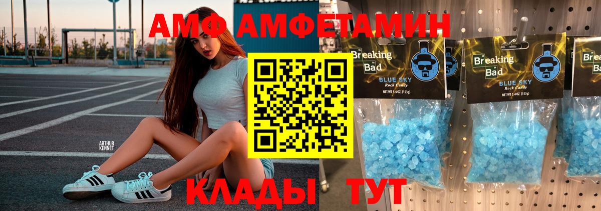 Симферополь  МЕТАМФЕТАМИН Декстрометамфетамин 99.9%  Вход с VPN 