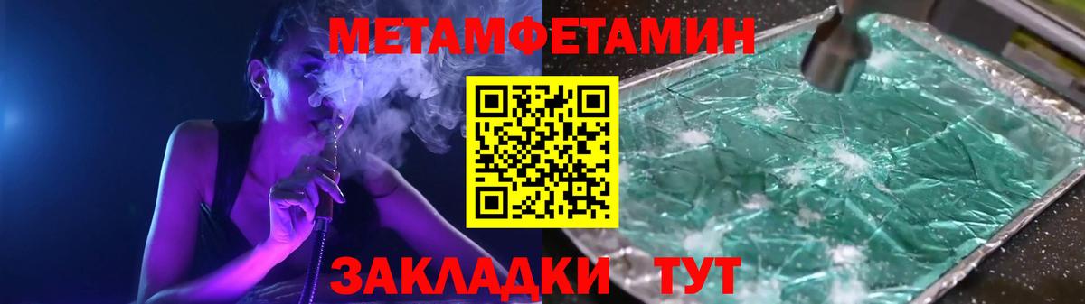 Метамфетамин мет Симферополь