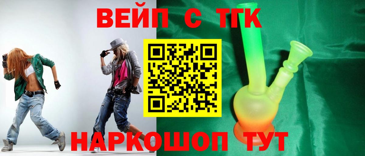 Дистиллят ТГК THC oil Симферополь