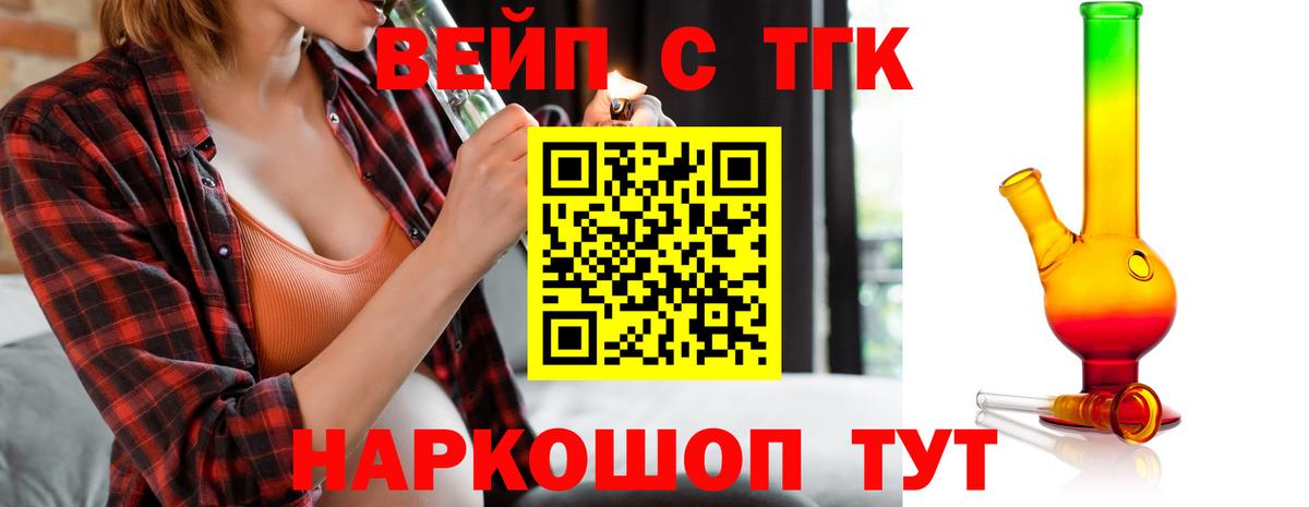 Дистиллят ТГК THC oil  Вход с VPN  ТГК жижа  закладки  Симферополь 