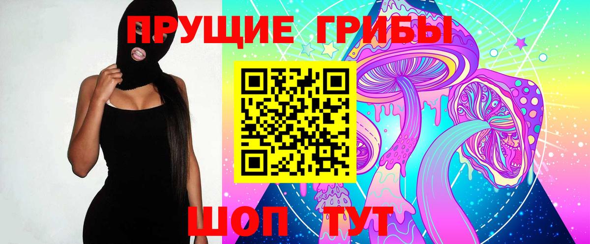 Галлюциногенные грибы Magic Shrooms  Вход с VPN  купить наркоту  Симферополь 